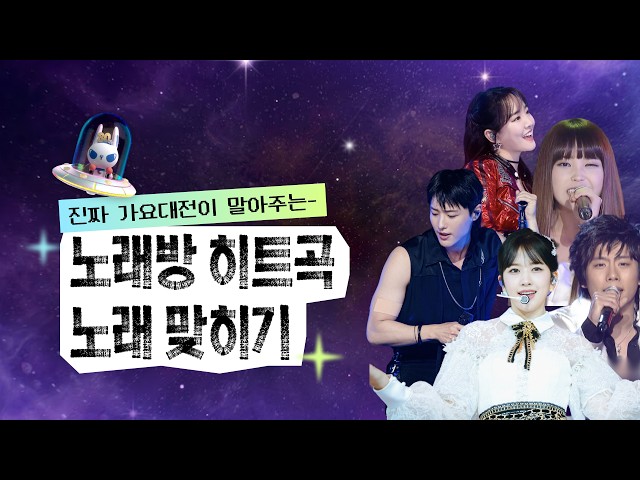 [🌟Gayo Daejeon 30th] Tears well up, so I lift my head—I'm drowning of the K-POP masters