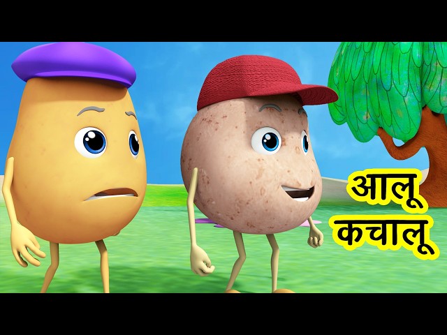 Aalu Kachalu Beta Where Did You Go? | Hindi Rhymes For Children | Poems | Happy Bachpan