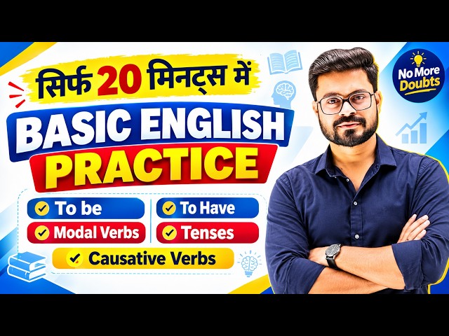 20 Min Complete English Practice – Daily use English Sentences | English Speaking Practice