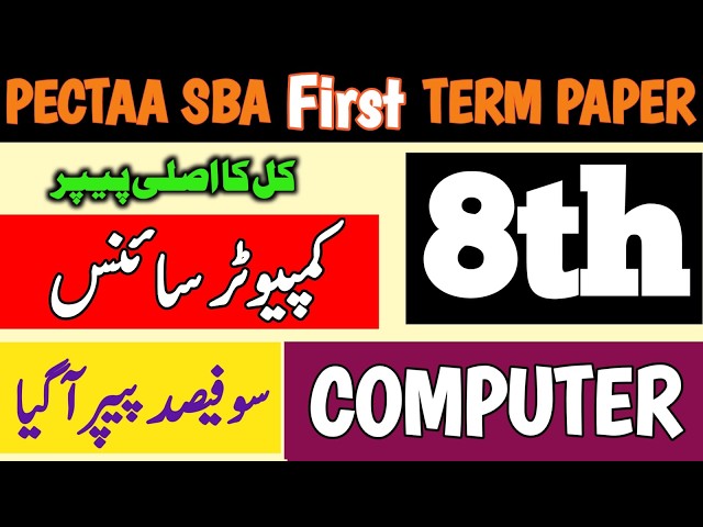 Class 8 Computer Science Paper First Term 2026 SBA |8th Class solved Computer Paper| Pectaa 1st term