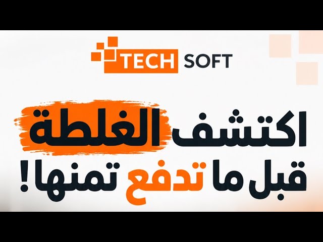 اكتشاف الخطأ قبل البرمجة أرخص من اكتشافه بعد الإطلاق | كيف توفر تكلفة تطبيق الموبايل؟