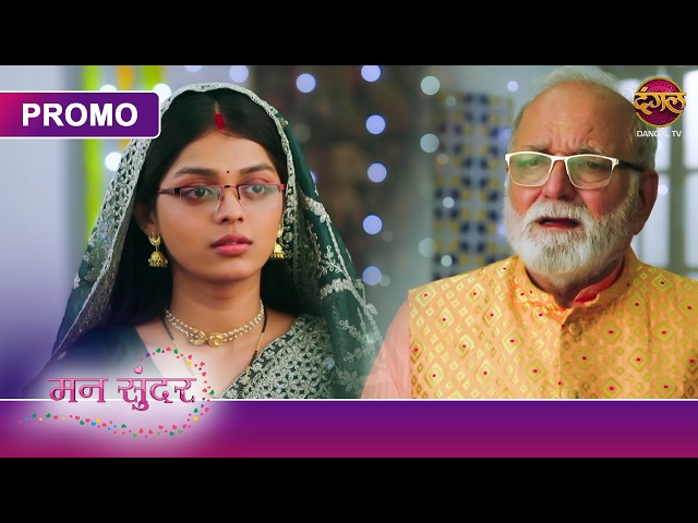 Ab Kya Karegi Ruchita? | Mann Sundar | Latest Precap | Dangal TV
