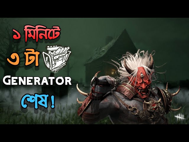 Dead by Daylight - Bangla Gameplay | DBD বাংলা