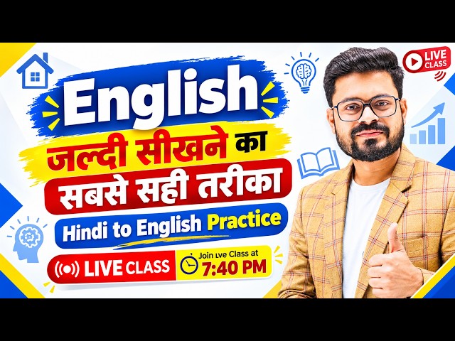 Spoken English Practice | Complete Basic to Advanced Practice | English Speaking Practice
