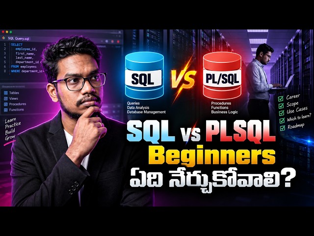 SQL vs PL/SQL – Beginners ఏది నేర్చుకోవాలి? | Jobs, Skills & Career Roadmap 2026 | PythonLife
