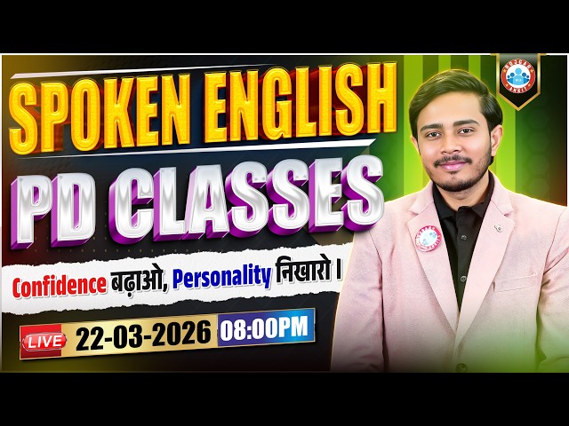 💪Boost Your Confidence & Personality | Spoken English PD Classes | RWA Skills | By Sam Sir