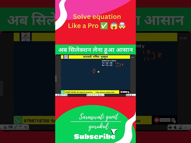 बिना x और y निकाले Linear Equation solve करने की Secret Trick 😱 #shorts