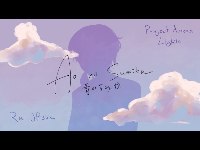 Ao no Sumika (キタニタツヤ) || JP Rui || Project: Aurora Lights
