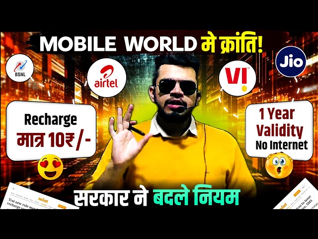 Stop Robbing the Public! Mobile Recharge Old Plans Only Voice, SMS Come again? Govt. Issue New Rules