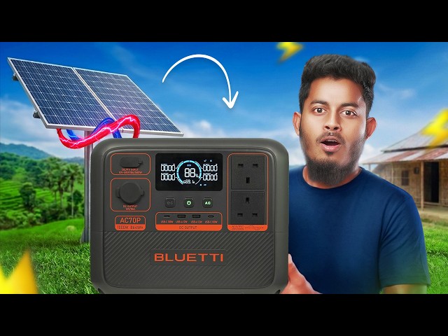 লোডশেডিং মুক্ত বিদ্যুৎ - Bluetti AC70p