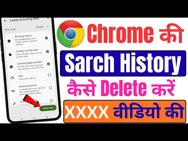 Chrome Ki Search History Delete Kaise Karen | chrome history kaise delete Karen | 