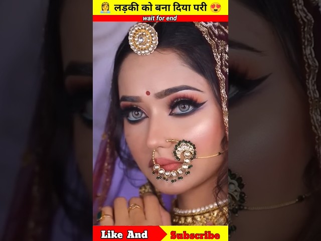 #trending #amazingfacts लड़की को बना दिया परी 😍👸 #viral #shorts
