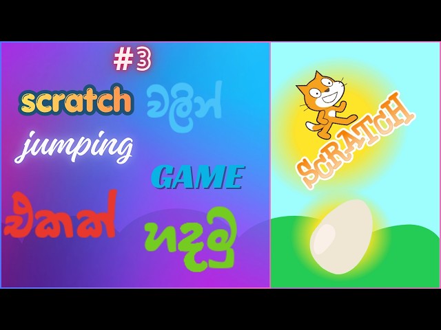 how to make a jumping game in scratch