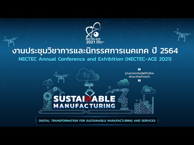 NECTEC Annual Conference and Exhibition (NECTEC-ACE 2021)