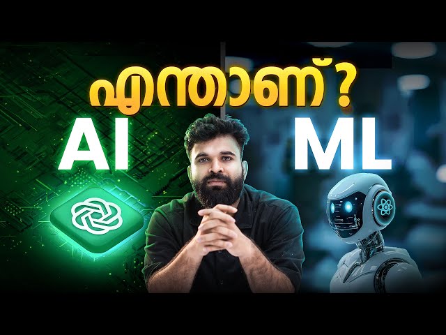 AI & ML Explained in Malayalam