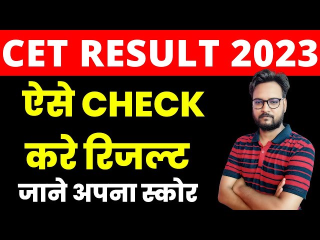 Rajasthan CET Result 2023 Kaise Dekhe | How To Check Rajasthan CET Result 2023 | CET Result 2023
