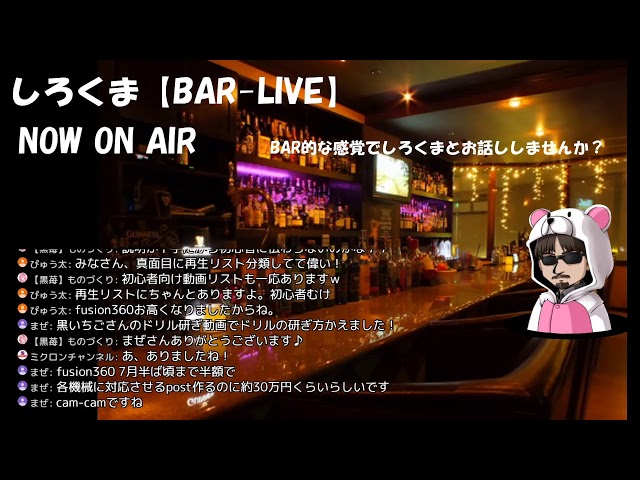 お久ぶりに少しお話しましょうか。【2020/07/02BAR-LIVE】