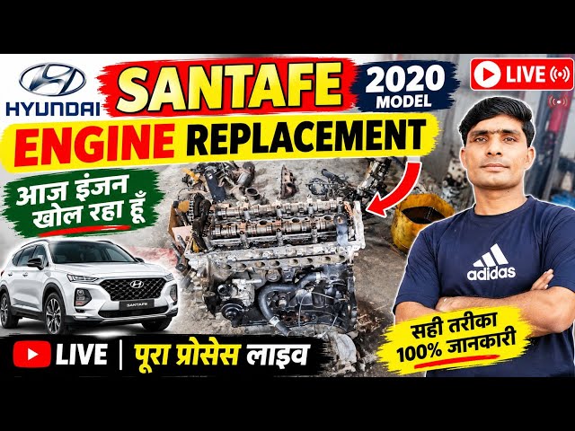 Hyundai Santa Fe 2020 Engine Replacement 🔧 | पूरा Engine खोलकर दिखाऊंगा | LIVE