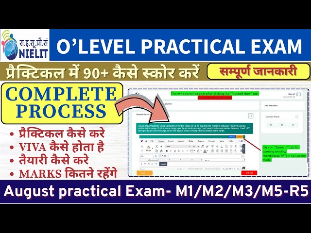 O Level Online Practical Exam | सम्पूर्ण जानकारी | VIVA कैसे होता है | Olevel  Practical Prepration