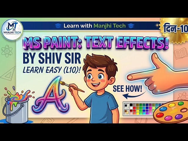 MS Paint में  Text Efect बनाना✅ Shapes और Tool