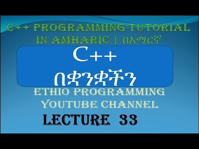 Lecture 33:  C++ Programming Function in Amharic | በአማርኛ part 3