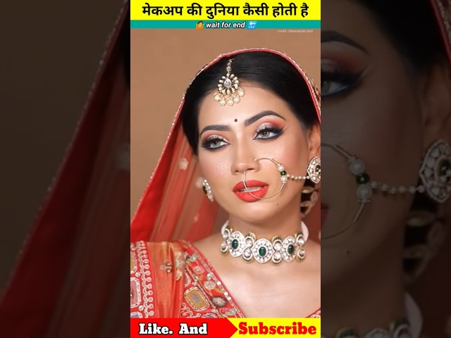 #trending #amazingfacts मेकअप की दुनिया 👸😍 #viral #short