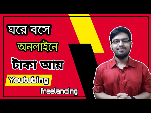 How To Earn Money Online Bangla Tutorial | Earn Money from freelancing & YouTubeing | Learned Tech