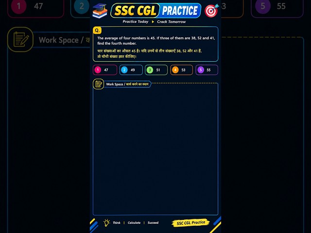 Average Concept for SSC CGL Practice 🎯 #shorts  #sscmaths