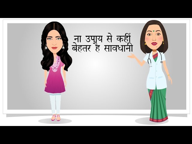 TeachAids (Hindi) HIV Prevention Tutorial - Female Version