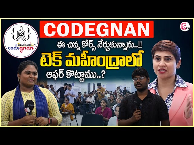 Codegnan : Students Feedback About Job Placements and Institute | The Best Coding Institute |SumanTV