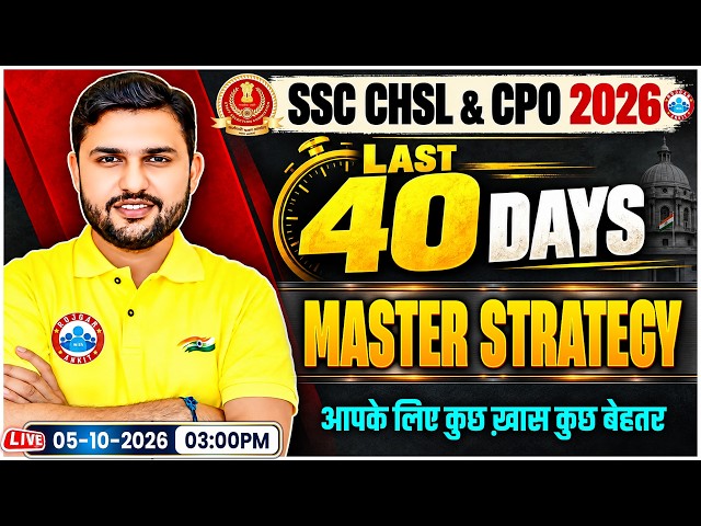 SSC CHSL & CPO 2026 | Last 40 Days Selection Plan | Complete Strategy By Rahul Teotia Sir