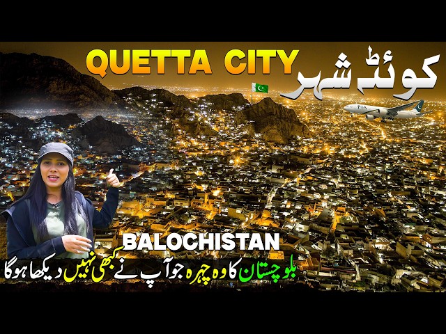 New Modern Quetta City 4K | Explore Beauty of Quetta City | Quetta City Tour | Discover Pakistan