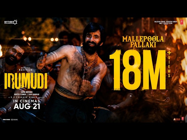 MALLEPOOLA PALLAKI (Song) | Ravi Teja | GV Prakash | Dappu Srinu | Shiva Nirvana | Irumudi