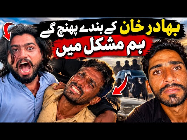 Bahadur Khan Ke Bande Pohanch Gaye 😱 Hum Mushkil Mein Phans Gaye | Daily Vlogs
