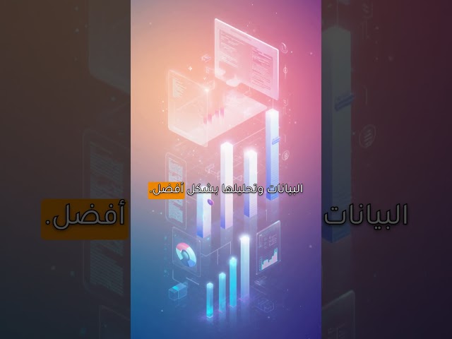 كيف تكتشف القيم المفقودة في البيانات؟  #dataanlysis  #excel  #dataecho