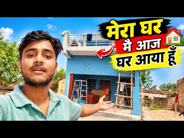 घर पे आ गया 😍।। 