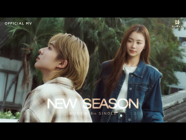 NuNew - NEW SEASON (ฤดูใหม่) Prod. by The TOYS | Official MV