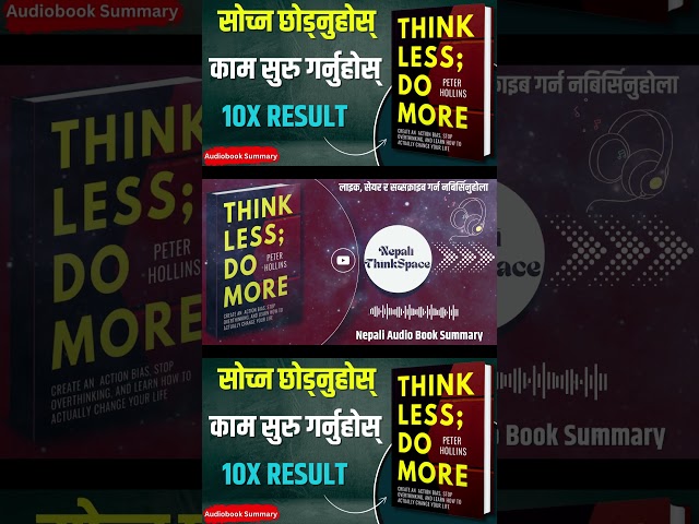 धेरै सोच्न छोड्नुहोस् | Think Less Do More - Nepali Summary | Nepali ThinkSpace #nepalibooksummary