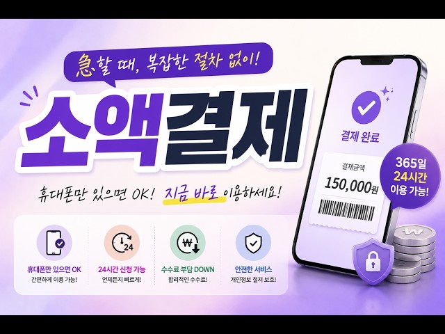 Essential Guide for First-Time Mobile Micropayment Users! #Micropayment