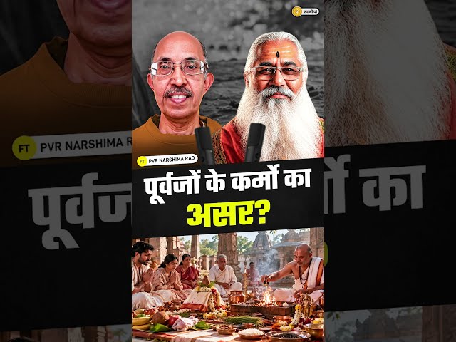 The impact of ancestors' karma? || #shorts #swamiyo