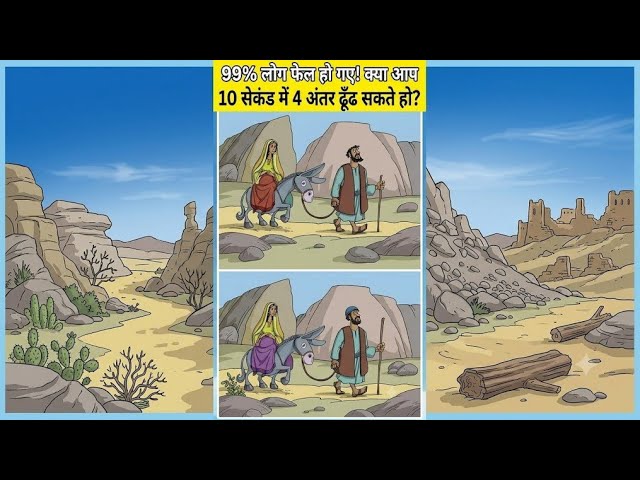 “🚨 10 सेकंड का चैलेंज! 4 सवाल… 4 जवाब… देखते हैं आपका दिमाग कितना तेज है! 😱🧠”#live #viral #puzzle