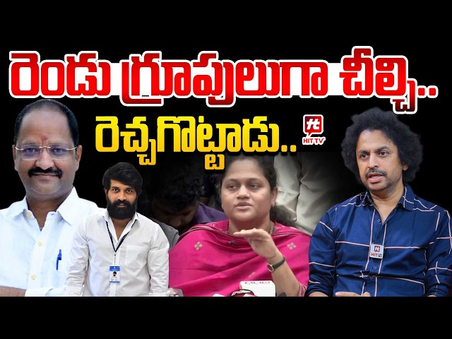 Shekar basha comments On Sumalatha & chitrapuri Colony Scam Issue | Vallbaneni Anil Kumar