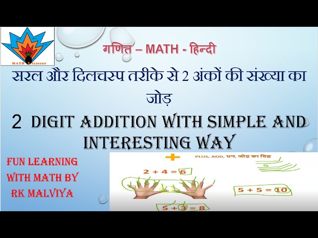 Maths Addition PLUS,/गणित जोड़), /SIMPLE ADD,/Mathematic ADDITION (English, Hindi)