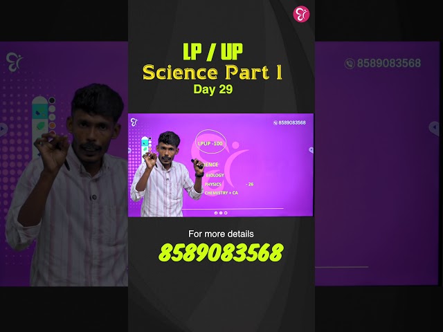 LP/UP Science Full Mark Strategy | Day 29