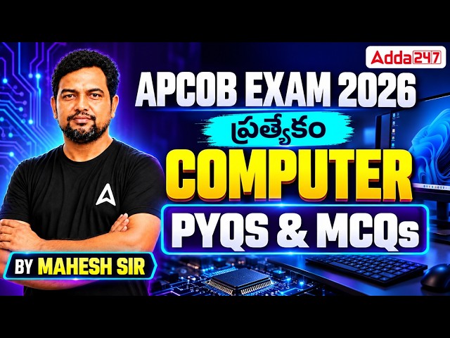 APCOB Exam 2026 | Computer Important PYQs and MCQs | APPSC All Exams