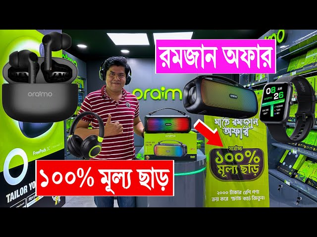 Oraimo Accessories Price in BD 2024 🔥Oraimo Brand Shop Opening at Mirpur in Bangladesh 2024
