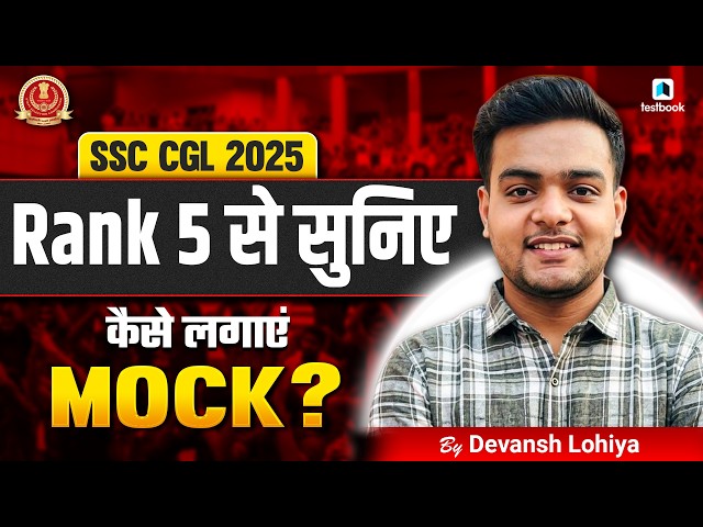 📝What is the correct way to attempt a mock? | Rank 05 | SSC CGL Result 2025 | Devansh Lohiya | SS...