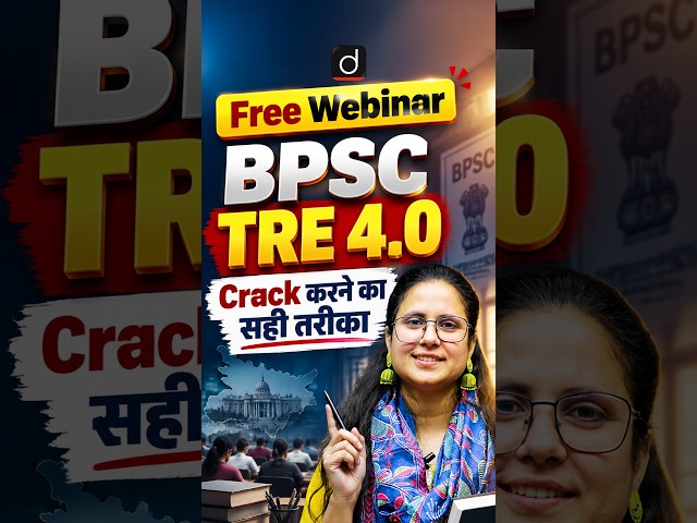 Free Webinar | BPSC TRE 4.0 Crack करने का सही तरीका #BPSCTRE #BPSCTRE4 #BPSC #BiharTeacher
