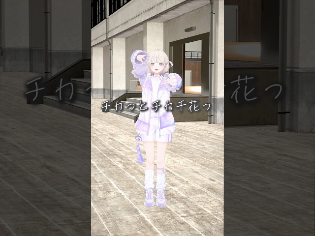 Chikatto Chika Chika / Dance Cover [Todoroki Hajime] #shorts #dance #vtuber