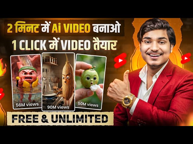 ai se video kaise banaye | ai video kaise banaye | ai se cartoon video kaise banaye | ai video